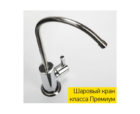 Фильтр для воды Prio Новая вода М 410 – изображение 5