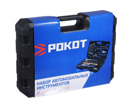 Набор автомобильных инструментов РОКОТ 66 предметов 736-124 – изображение 6