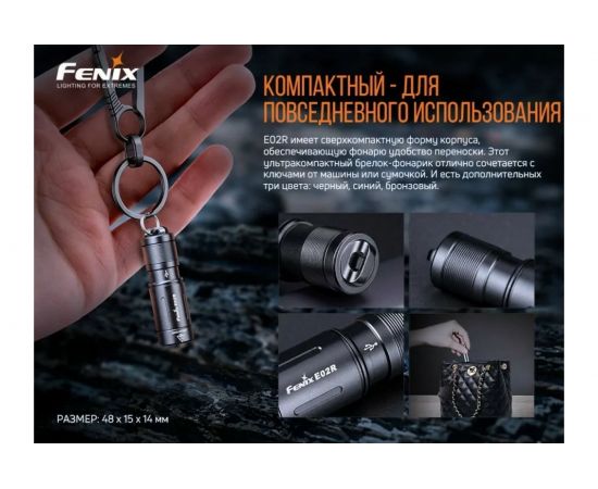 Фонарь Fenix E02R черный e02rbk – изображение 7