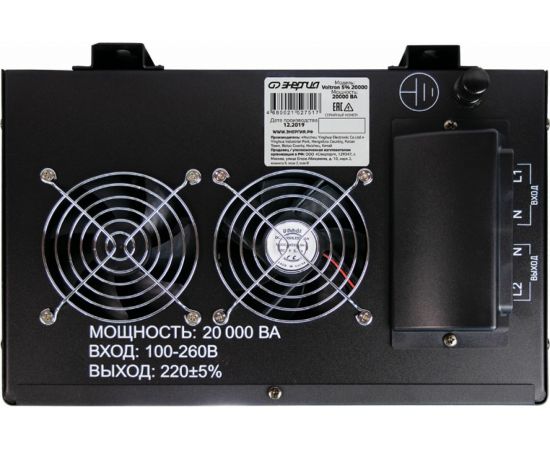 Cтабилизатор Энергия VOLTRON - 20 000 Е0101-0162 – изображение 8