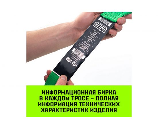 Буксировочный трос HITCH REGULAR 7.5т, 5м, 50мм петля-петля SZ071506 – изображение 9