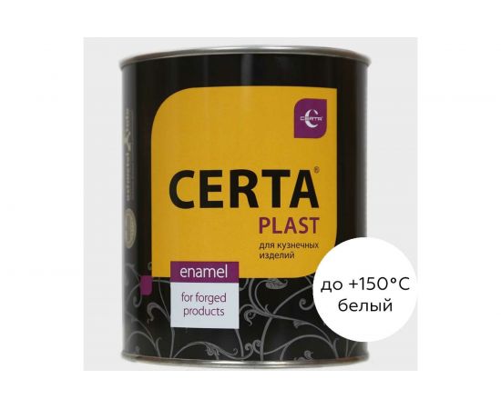 Кузнечная декоративная антикоррозионная краска CERTA PLAST белый 0,8 кг PLM00026 