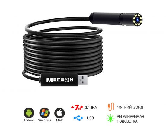 Полужесткий видеоскоп МЕГЕОН 7м 33072 – изображение 2