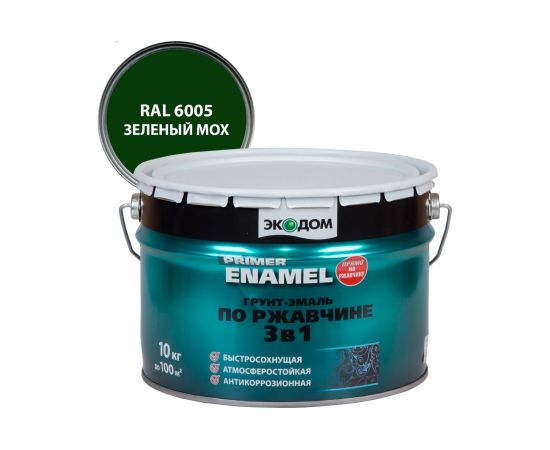 Грунт-эмаль по ржавчине Экодом 3 в 1, зеленый мох 10 кг 1 206037 – изображение 3