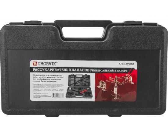 Универсальный рассухариватель клапанов THORVIK AVSCS1 в наборе 52360 – изображение 3