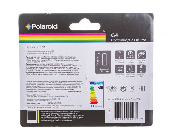 Светодиодная лампа Polaroid 12V G 2,8W 6500K G4 300lm PL-G412V36 – изображение 4