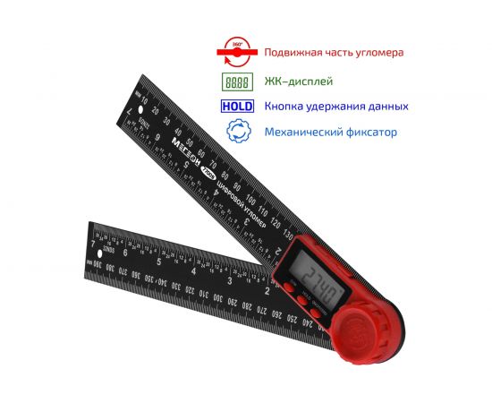 Цифровой угломер МЕГЕОН 77009 к0000033687 – изображение 4