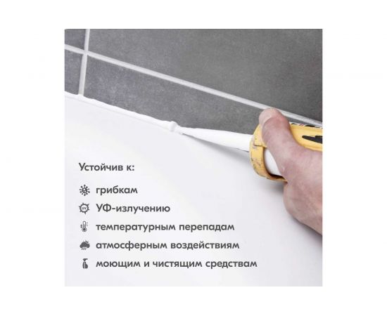 Силиконовый санитарный герметик DONEWELL прозрачный 260 мл DSK120 – изображение 4