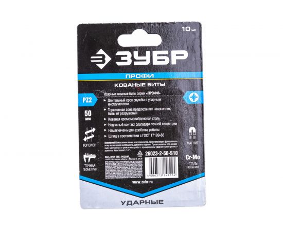 Биты ПРОФИ PZ2 (10 шт; 50 мм; 1/4"") Зубр 26023-2-50-S10 – изображение 5