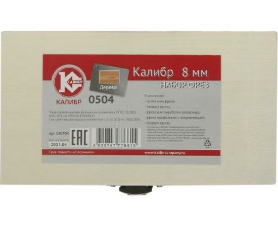 Набор фрез 0504 (5 шт; хвостовик 8 мм) по дереву Калибр 00000024855 – изображение 7