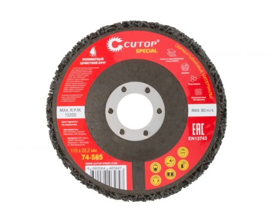 Круг зачистной полимерный Special (115x22.2 мм) для УШМ CUTOP 74-585 