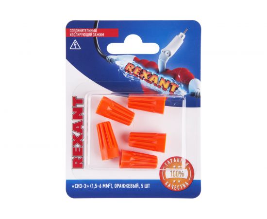Соединительный изолирующий зажим REXANT СИЗ-3, 1,5-6 мм2, оранжевый, 5 шт 06-0232-A5 