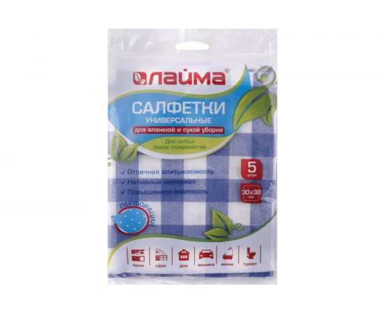 Салфетки ЛАЙМА универсальные, 30х38 см, 5 шт., 75 г/м2, перфорация, вискоза 605483 