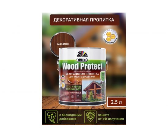 Пропитка для защиты древесины Dufa Wood Protect махагон 2,5 л МП000015764 – изображение 2