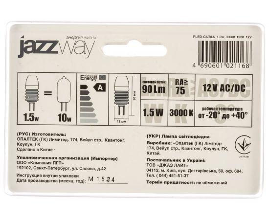 Лампа Jazzway PLED-G4/ BL5 (5 ламп) 1.5w 3000K 1220 12V AC/DC 1021168 – изображение 2