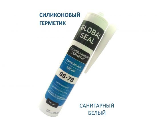 Силиконовый санитарный герметик для ванной и кухни GlobalSeal GS-78, белый, 280 мл 3780111 – изображение 2