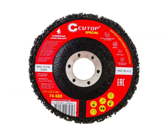 Круг зачистной полимерный Special (115x22.2 мм) для УШМ CUTOP 74-585 – изображение 2