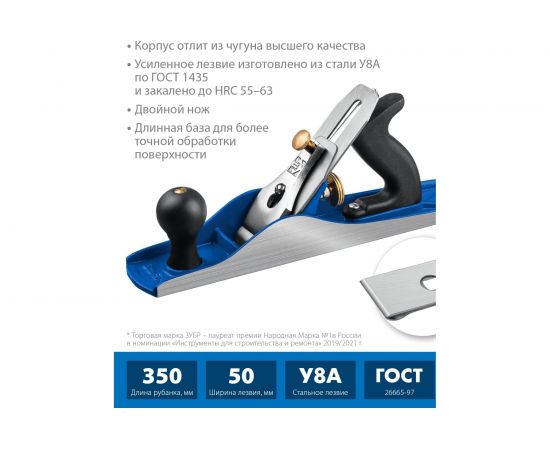 Металлический рубанок Зубр Профессионал № 5 ПОЛУФУГАНОК 350х60 мм 18505-35_z02 – изображение 2