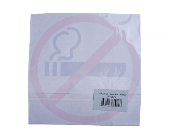 Наклейка Контур Лайн 130х130 Не курить 10FC0105 – изображение 3