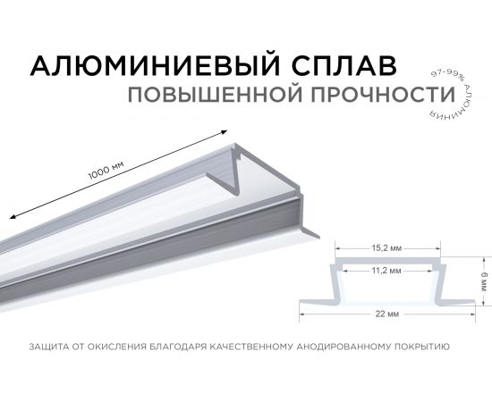 Алюминиевый прямой встраиваемый профиль Apeyron для светодиодной ленты 08-06 – изображение 3