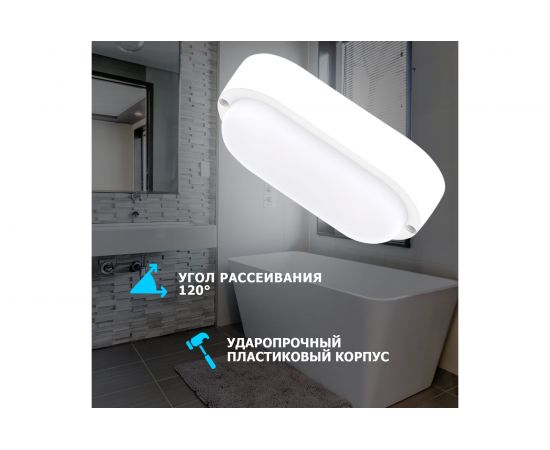 Cветодиодный светильник REXANT ЖКХ 18 Вт 1800 Лм IP65 6500 K 607-206 – изображение 4