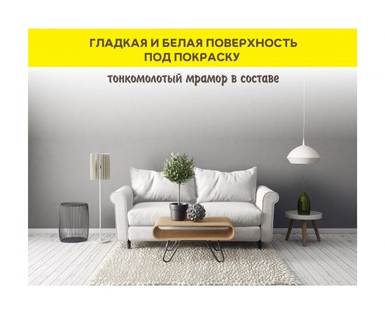 Финишная пластичная шпаклевка Vetonit JS 20 кг 1020753 – изображение 8