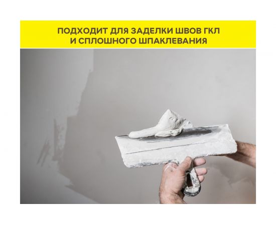 Финишная пластичная шпаклевка Vetonit JS 20 кг 1020753 – изображение 9