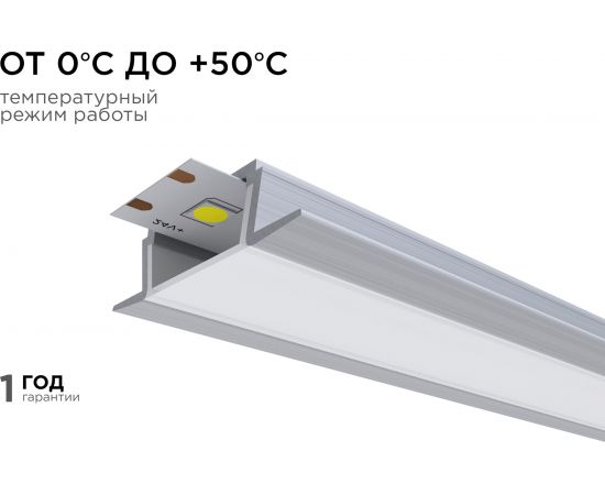 Алюминиевый прямой встраиваемый профиль Apeyron для светодиодной ленты 08-06 – изображение 9
