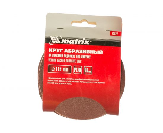 Круг абразивный на ворсовой подложке под липучку (10 шт; 115 мм; P120) MATRIX 73827 