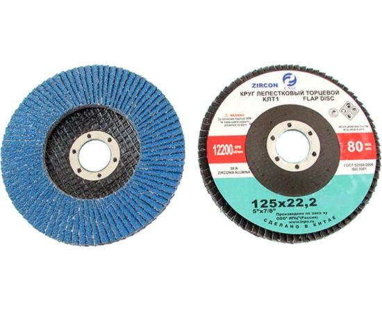 Круг лепестковый торцевой циркониевый SA28004H (125x22.2 мм; 38А; КЛТ1; Р240; М63) CNIC 53724 