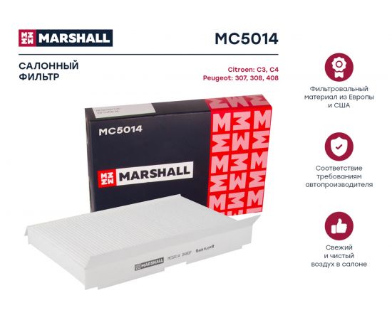 Фильтр салонный Citroen C3 I 01- / C4 I, II 04-, Peugeot 307 01- / 308 07- / 408- MARSHALL MC5014 – изображение 2