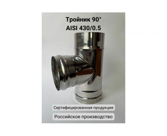 Тройник (90 градусов; 125 мм) Прок ПР012681 – изображение 2