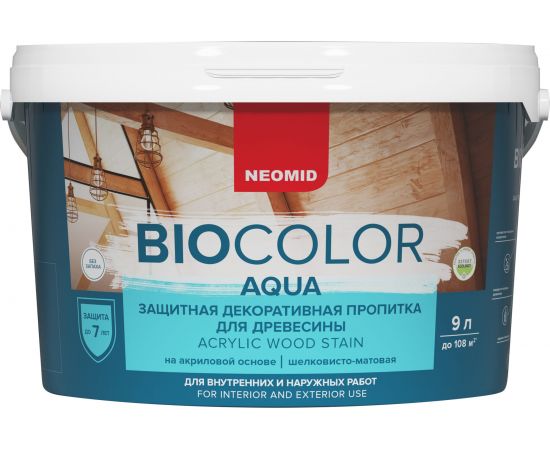 Пропитка Neomid BIO COLOR aqua 2020 голубая ель, 9 л Н -AQUA-9/ель – изображение 2