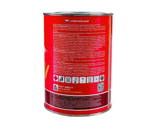 Масляная краска ABC FARBEN МА-15 (сурик железный; 1 кг) 4300000365 – изображение 2