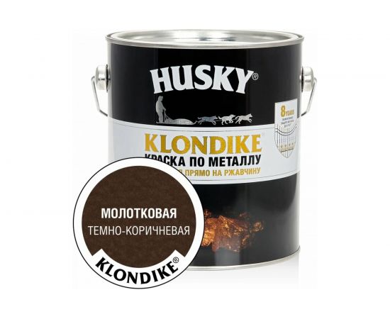 Краска по металлу с молотковым эффектом HUSKY KLONDIKE (темно-коричневая; 2.5 л) 25629 – изображение 2