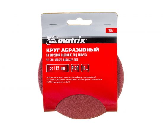 Круг абразивный на ворсовой подложке под липучку (10 шт; 115 мм; P120) MATRIX 73827 – изображение 3
