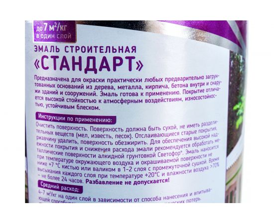 Эмаль Светофор СТАНДАРТ ПФ-115 красно-коричневая, 0.9 кг ЗОР00003665 – изображение 3