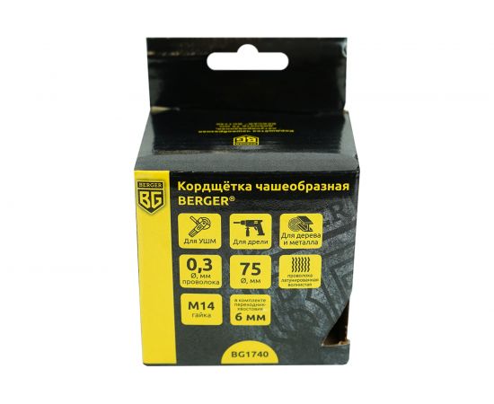 Кордщётка чашеобразная 75 мм, латунированная сталь 0.3 мм, М14, адаптер на 6 мм Berger BG BG1740 – изображение 3