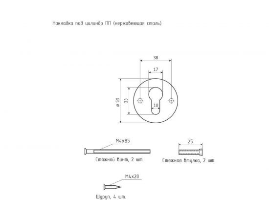 Накладка ПП под цилиндр для противопожарных дверей НОРА-М, нержавеющая сталь 18500 – изображение 3