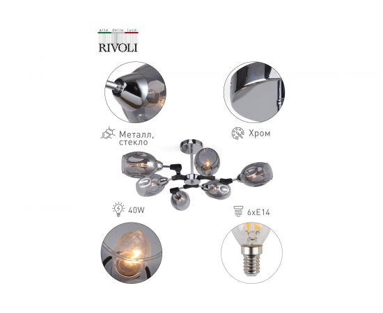 Люстра Rivoli 5039306 Marita P6, хром, E14х6, 40W Б0044516 – изображение 5