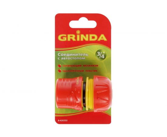 Соединитель пластмассовый 3/4" c автостопом и запирающим механизмом Grinda 8-426332 – изображение 5