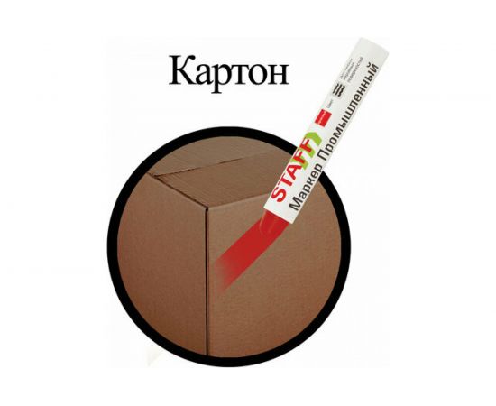 Маркер для промышленной маркировки STAFF ПМ-100 твердый, красный, -20 до +40С, 150814 – изображение 8