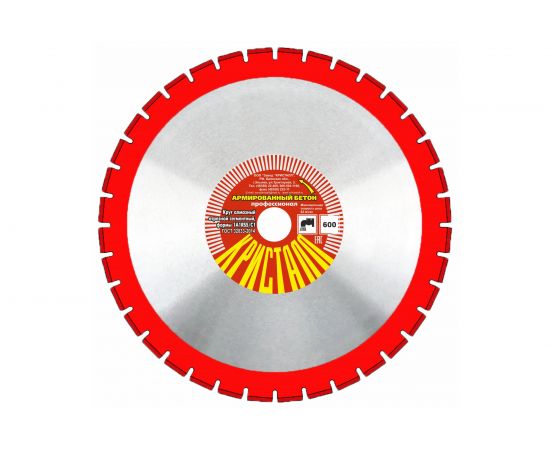Круг алмазный сегментный формы 1A1RSS/C1 по армированному бетону (600х4.8х25.4 мм) Кристалл 11601 