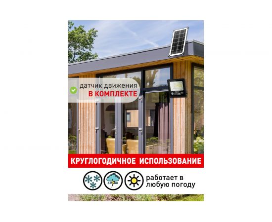 Светодиодный уличный прожектор ЭРА на солнечной батарее, 150W, 5000K, с датчиком движения, ПДУ, IP65 Б0049548 – изображение 13