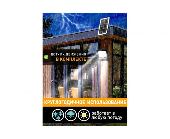 Светодиодный уличный прожектор ЭРА на солнечной батарее, 150W, 5000K, с датчиком движения, ПДУ, IP65 Б0049548 – изображение 14