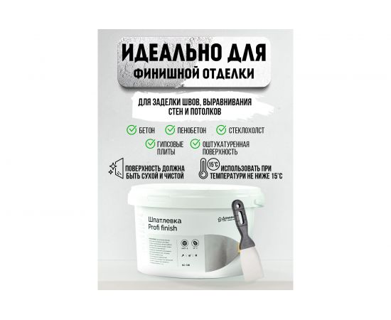 Шпатлевка полимерная финишная Доминар БС 128 0.9 кг Q34804 – изображение 2