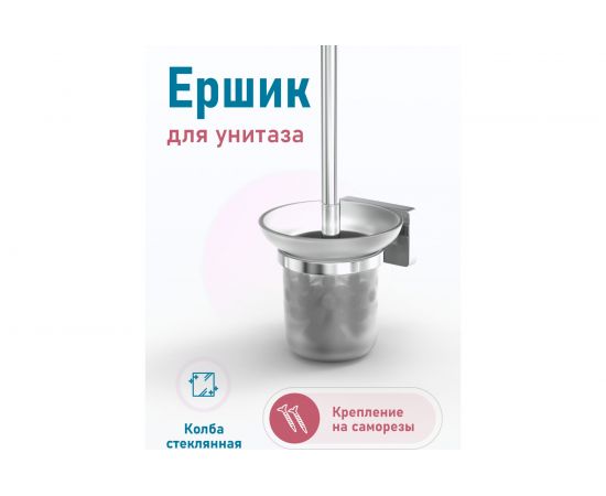 Ершик для унитаза Fora STYLE ST020 – изображение 2