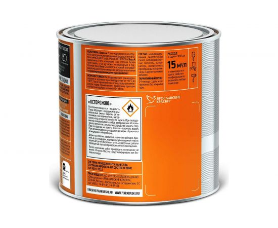 Грунт-эмаль по ржавчине 3 в 1 ЯРОСЛАВСКИЕ КРАСКИ FERRUM LAB (гладкая; коричневая RAL 8017; глянцевая) 213340 – изображение 3