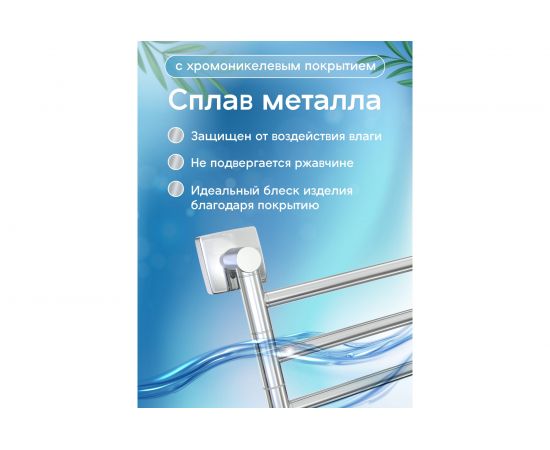 Полотенцедержатель Fora Keiz тройной, поворотный K023 – изображение 3