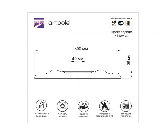 Потолочная розетка под люстру Artpole (гипсовая; цвет белый; диаметр 300 мм) SR18 – изображение 3